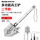 保聯(lián)多功能鏟戶外折疊兵工鏟野營求生釣魚挖土鐵鍬鏟子工具