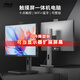 ASLE升降旋轉(zhuǎn)可觸摸一體機(jī)電腦24/27英寸高清攝像頭可壁掛家用學(xué)習(xí)企業(yè)辦公游戲設(shè)計(jì)直播臺式整機(jī) 23.8英寸12代G8505 16G+256G固態(tài) 【觸屏款】升降旋轉(zhuǎn)/內(nèi)置攝像