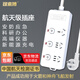 可來(lái)博大功率插座/插排/接線(xiàn)板/插線(xiàn)板/排插/拖線(xiàn)板/插板空調插座電動(dòng)汽車(chē)充電延長(cháng)線(xiàn)16A分控防過(guò)載10米