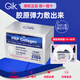 Gik 面膜prp膠原蛋白保濕修護面膜韓國玻尿酸補水保濕敏感肌孕婦護膚 膠原保濕面膜1盒/30片 獨立包裝