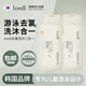 Tondi兒童去氯沐浴露洗發(fā)水二合一240ml游泳溫和清潔除氯洗發(fā)沐浴露