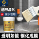 沃能衛(wèi)生間防水膠透明浴室瓷磚地面免砸磚補(bǔ)漏滲透劑防漏水膠水專用膠 300g晶鉆防水膠【約刷1.5平米】
