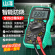 山澤萬(wàn)用表高精度型電工專(zhuān)用數(shù)字萬(wàn)能表智能防燒家用型多用電壓電流表WYB01