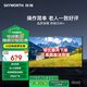 coocaa創(chuàng  )維32英寸老人電視32X3 窄邊藍光高清臥室彩電簡(jiǎn)易操作 無(wú)廣告節能LED平板液晶電視機 32英寸 有線(xiàn)電視/機頂盒專(zhuān)用