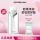 柳絲木（Ositree） 舒潤卸妝水升級版 臉唇眼部溫和深層清潔濃淡妝三合一女 舒潤凈柔 500ml