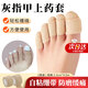 OEMG灰指甲上藥套灰指甲腳趾保護(hù)套腳指抹藥上藥防護(hù)套保護(hù)手指腳趾 【膚色】灰指甲上藥繃帶【2卷】