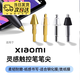 GUIG適用小米靈感觸控筆筆尖一代小米觸控筆一代替換筆尖金屬平板手寫筆頭觸控筆尖 黑色鍍鈀加強(qiáng)筆尖【僅適用與小米一代】