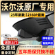 富威數碼沃爾沃12-25款XC60XC90XC40S60S90/V/EX30專用原廠行車記錄儀超清 【4K雙鏡頭】原廠隱藏式+AI智能聲控 不帶卡(需自行配卡)