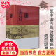 【當(dāng)當(dāng) 正版包郵】唐詩宋詞鑒賞辭典新一版全十冊 分卷本 彩圖珍藏本 唐詩宋詞元古文 套裝單冊自選 文學(xué)普及讀物 中國古詩詞 工具書 上海辭書出版社 唐詩鑒賞辭典 新一版 上海辭書出版社
