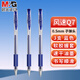 晨光（M&G）官方中性筆Q7子彈頭0.5學(xué)生用考試刷題碳素筆商務(wù)簽字筆辦公文具 3支藍筆