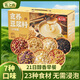 燕之坊食養(yǎng)豆?jié){料1.05kg21日裝 五谷雜糧米糊豆?jié){料包破壁機(jī)食材包