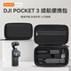 影仕匠大疆Pocket3收納包DJI口袋靈眸云臺相機保護套OsmoPocket2保護殼Pocket3收納盒單機全能套裝配件袋 贈送手繩【POCKET3/2通用】黑色續(xù)航便攜包