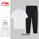 李寧polo衫運(yùn)動(dòng)套裝男速干短袖長(zhǎng)褲兩件套新款冰絲寬松休閑上衣褲子
