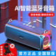 CLAISON藍牙音箱柏林之音智能音響重低音炮家庭戶外便攜式桌面電腦無線音響家用防水可插卡高音質超長續(xù)航 深邃黑【智能語音交互丨長續(xù)航】