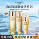自然堂緊致抗皺煥活水乳精華套裝（水115ml+乳115ml+精華35ml）