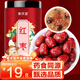 參慶堂紅棗500g新疆大棗肉質(zhì)厚實(shí)果干零食藥食同源 煮粥煲湯泡水食材