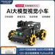 幻爾 ROS2樹莓派5/4B智能小車TurboPi麥輪AI大模型視覺識別追蹤語音交互Python開源編程機器人 標準版 樹莓派5（無主板無SD卡）