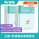 粉筆事業(yè)編考試2025河南省公共基礎(chǔ)知識職業(yè)能力傾向測驗(yàn)【真題套裝】