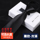 dascenery8cm拉鏈領(lǐng)帶男韓版商務(wù)正裝上班工裝免打懶人易拉得新郎結婚領(lǐng)帶 黑色 光面 身高160-170【45cm】