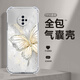 達綺真 適用vivos6手機殼輕奢風(fēng)鉆石蝴蝶s5四角防摔氣囊殼s1Pro全包透明硅膠保護套女新款個(gè)性ins風(fēng) 透明-鉆石半碟A白 VIVOS6