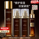 歐萊雅（LOREAL）水乳套裝黑金松露護(hù)膚女補(bǔ)水保濕化妝品套裝生日禮物送媽媽 源液+乳液+精華