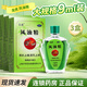 龍虎 風(fēng)油精 老牌子 大瓶團(tuán)購(gòu)?fù)庥谬埢⑴浦拱W蚊蟲(chóng)叮咬 3盒裝