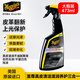 美光（Meguiar's）至尊真皮清潔滋潤養(yǎng)護保護劑47L護色皮革座椅皮沙發(fā)車家兩用