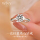 唯一（Winy）莫桑鉆戒銀戒指S925銀飾求訂結(jié)婚戒指紀(jì)念日女禮物送女友老婆