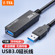 力特（Z-TEK）USB3.0延長(cháng)線(xiàn)帶信號放大器工程級公對母數據連接線(xiàn)帶供電無(wú)線(xiàn)網(wǎng)卡打印機延長(cháng)線(xiàn) 15米ZE646