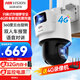 HIKVISION?？低?G終身免流量無線攝像頭免布線1路套裝360度云臺全景室外雙攝帶32G內(nèi)存卡3Q144