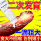 廣權藥業(yè)增大增長(cháng)變硬二次發(fā)育海綿體受損修復膏男人房事特硬藥變粗大變長(cháng) 1瓶【堅硬強壯 重整雄風(fēng)】基礎款