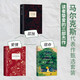 馬爾克斯代表作甄選套裝 百年孤獨 霍亂時(shí)期的愛(ài)情 我們八月見(jiàn)
