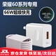 適配原裝榮耀60SE充電器66W快充6A充電線(xiàn)閃充榮耀60Pro手機數據線(xiàn) 66W快充頭+1.5米線(xiàn)【1條】