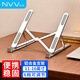 NVV 筆記本支架電腦支架散熱架 折疊便攜桌面抬高增高架子適用華為Apple MacBook懸空手提托架NP-5C