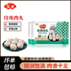 安井 珍珠肉丸 約12顆/袋 豬肉糯米丸子 家庭早餐飯團糕點(diǎn)小吃方便菜 珍珠肉丸320g*3袋【家用實(shí)惠】