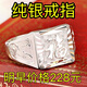 ARY純銀戒指999足銀男士福字發(fā)財(cái)開口寬戒 【福壽雙全】純銀男戒+送證書 18克【實(shí)心】限時(shí)一折 搶完下架