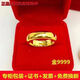 OAH9999鍍足金戒指男女款經(jīng)典素圈光面活口對戒黃金色指環(huán)送禮物 老鳳祥同款【9999金】光面戒指 老鳳祥同款7.8克【即將售價7888元】