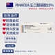 Finacea15%壬二酸祛痘凝膠 收縮毛孔皮膚炎癥淡斑黑頭痘痘閉口粉刺 淡化痘印消除痤瘡 FINACEA?壬二酸凝膠15%?30g/盒