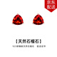 timebetter天然石榴石銀耳釘女三角形紅色耳環(huán)新潮生日禮物送證書(shū)小眾高級(jí)感 天然石榴石銀耳釘/主石尺寸約6mm 925銀材質(zhì)