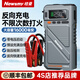 紐曼 U8pro汽車應(yīng)急啟動(dòng)電源多功能充氣打火一體機(jī)搭電寶充氣泵一體機(jī)打火神器無線充氣泵 紐曼U8Pro【16000毫安】