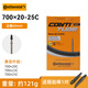 Continental馬牌 CONTINENTAL 公路車內(nèi)胎 700*23 25C公路死飛車內(nèi)胎法嘴 700C*20-25法嘴 60mm