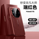 華為mate60rs非凡大師手機殼皮質(zhì)感mate60pro+保護套新款全包防摔 【瑞紅色】頭層牛皮-非凡大師款 華為 Mate 60 Pro