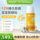 維蕾德（WELEDA）兒童防曬霜寶寶嬰兒物理防曬乳孕婦專用隔離修容男女1-6-12-18歲 嬰童物理防曬乳50ml SPF38++