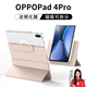 rurihai適用oppo pad4pro保護殼13.2英寸磁吸分離可拆一加平板2pro保護套pad雙面夾亞克力硬殼帶筆槽 【晨曦微光】磁吸可拆分-贈防摔內膽-贈鋼化膜 oppopad4pro/一加平