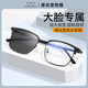 鏡邦 新款近視眼鏡商務大臉眼鏡框男大黑框眉線眼鏡框配變色眼鏡Z 1073黑色 時尚眉線框不挑人 配1.56極速感光變色鏡片 默認灰色