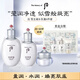 后Whoo雪玉凝水乳面霜6件禮盒343ml美白補(bǔ)水提亮女生生日禮物