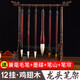 御寶閣 雞翅木毛筆架筆掛筆擱文房四寶書(shū)法國畫(huà)用品 12掛雞翅木筆架（送毛筆+筆擱+墨碟）