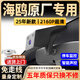 富威數(shù)碼23-25款比亞迪海鷗專用行車記錄儀活力自由飛翔版4K超高清免走線 【4K單鏡頭】原廠免走線+AI智能聲控 64G專用卡