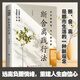 斷舍離踐行法生活越素簡內(nèi)心越豐盈以充滿哲思的語言指導人們整理心靈修養(yǎng)管理情商情緒類解焦慮壓力修身養(yǎng)性 斷舍離踐行法 無規(guī)格
