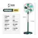 遠東落地扇家用大風(fēng)力輕音純銅學(xué)校宿舍倉庫商務(wù)電風(fēng)扇 14寸復古-翡翠綠+四檔加強風(fēng)-【純銅電機】